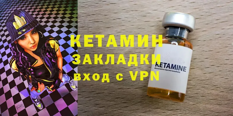 КЕТАМИН ketamine  Абакан 