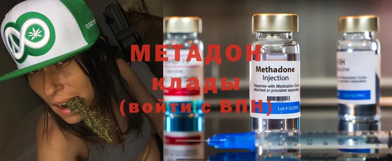 МЕТАДОН methadone  даркнет сайт  Абакан 